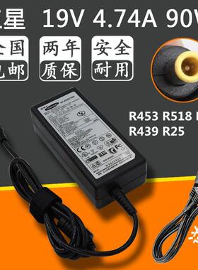 三星19v4.74A 笔记本R453 R518 R410 R439 R25 电源适配器充电器