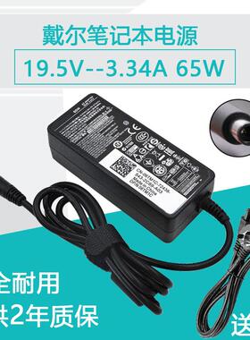 适配器圆口带针Vostro1500 笔记本电源1710戴尔19.5V 3.34A151065