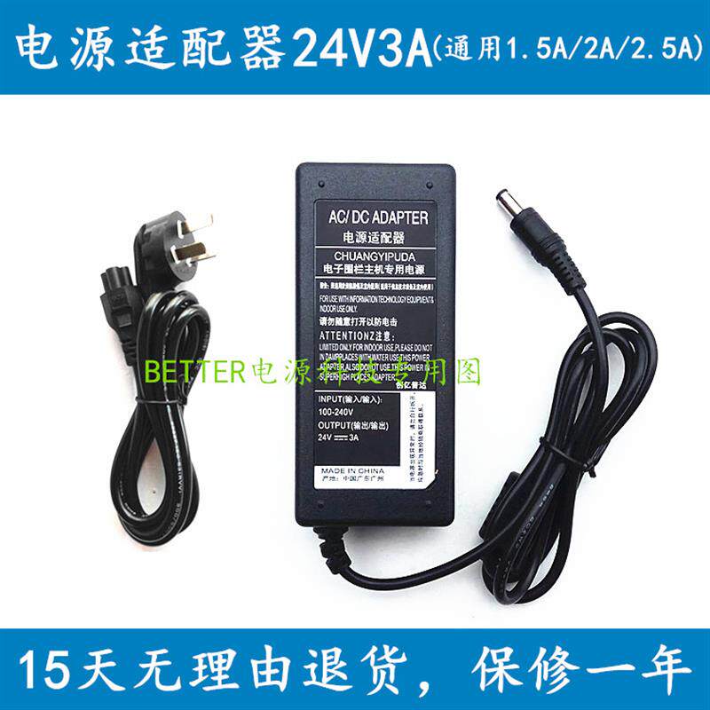 梦想家液晶显示器32B1E MK3215Q 电源适配器24V2.5A 3A充电器线
