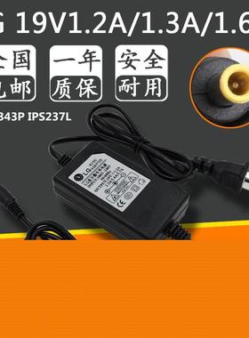 包邮LG显示器D2343P IPS237L电源适配器 电源线19V1.7A 1.6A