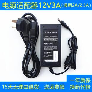 优派ViewSonic VX2038Sa VX2471 VX2338SH显示器电源适配器线12V
