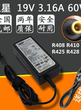 三星R408 R410 R423 R425 R428笔记本电源适配器19V3.16A充电器线