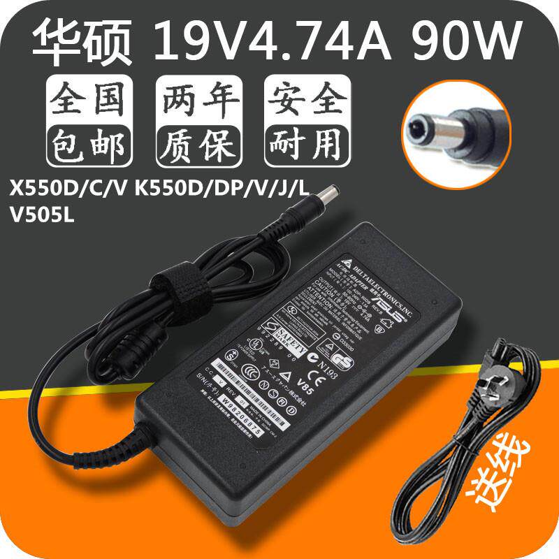笔记本电脑充电线X550D/C/V K550D/DP/V/J/L华硕电源适配器V505L