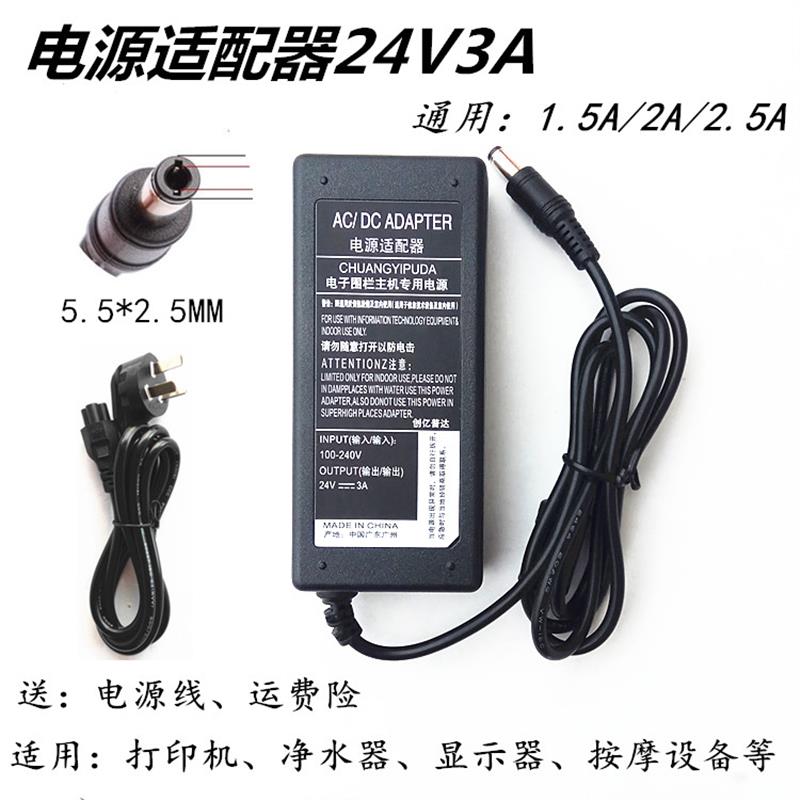 Zenpert条形码打印机4T200 4T300电源适配器24V2.5A 3A充电器送线