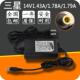 1.79A 1.78A 2.14A通用电源 机显示器屏14V1.43A 三星SAMSUNG台式
