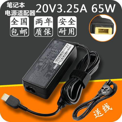 电脑20V3.25A笔记本 G490 K4450 K2450 电源适配充电器方形口