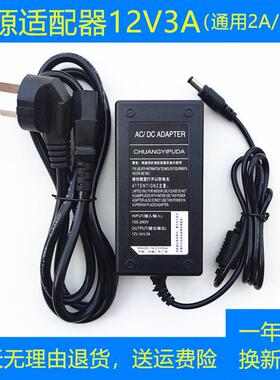清华同方AW1924T W1920TS液晶显示器12V 2.5A 3A电源适配器充电线
