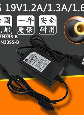 LG 19V 1.3A 2.1A 22EN33S-B 20EN33SS-B液晶显示器电源适配器线