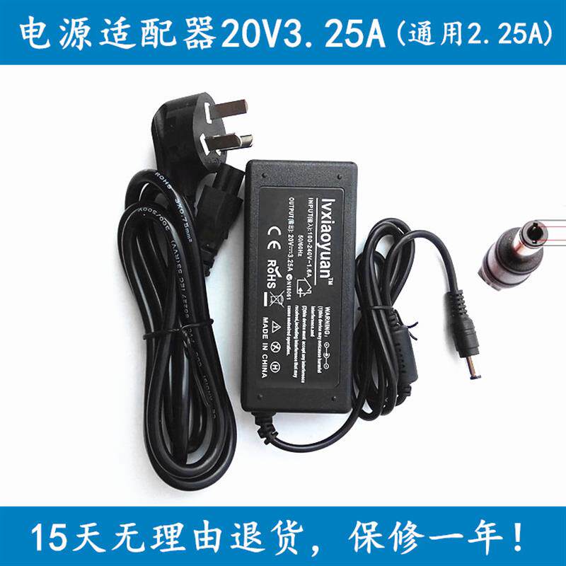 适用 清华同方 锋锐K431 笔记本电源适配器20V3.25A充电器电源线