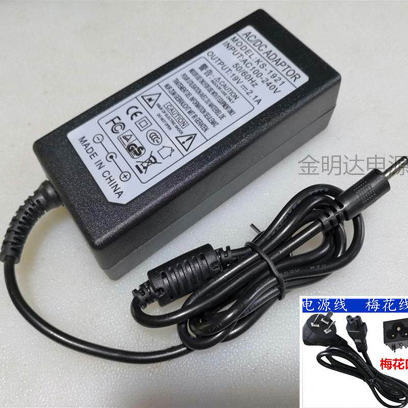 海尔 凌越S4电源适配器19V2.1A变压器 充电器线 小圆口