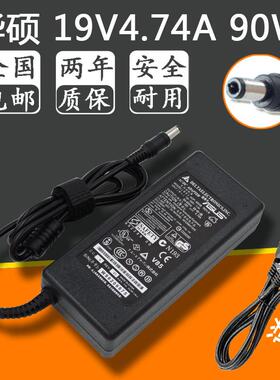 华硕ADP-90SB BB ADP-90CD DB电源适配器19V4.74A笔记本充电器线