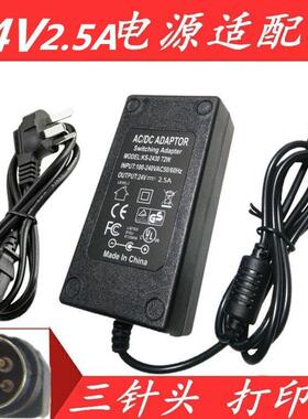 富士通 DPL410B打印机电源适配器24V2.5A充电器线 变压器 三针口
