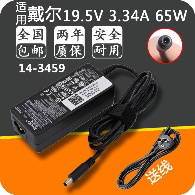 戴尔灵越燃7000 13-7347 14-7472电源线19.5V3.34A充电适配器65W