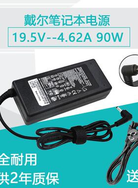戴尔电脑适配器 Vostro笔记本充电器5460 V5470电源线19.5V 4.62A