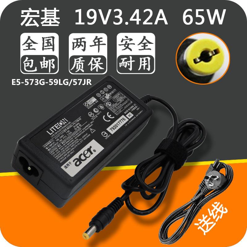 宏基Acer E5-573G-59LG/57JR电脑电源适配器19V3.42A充电器电源线