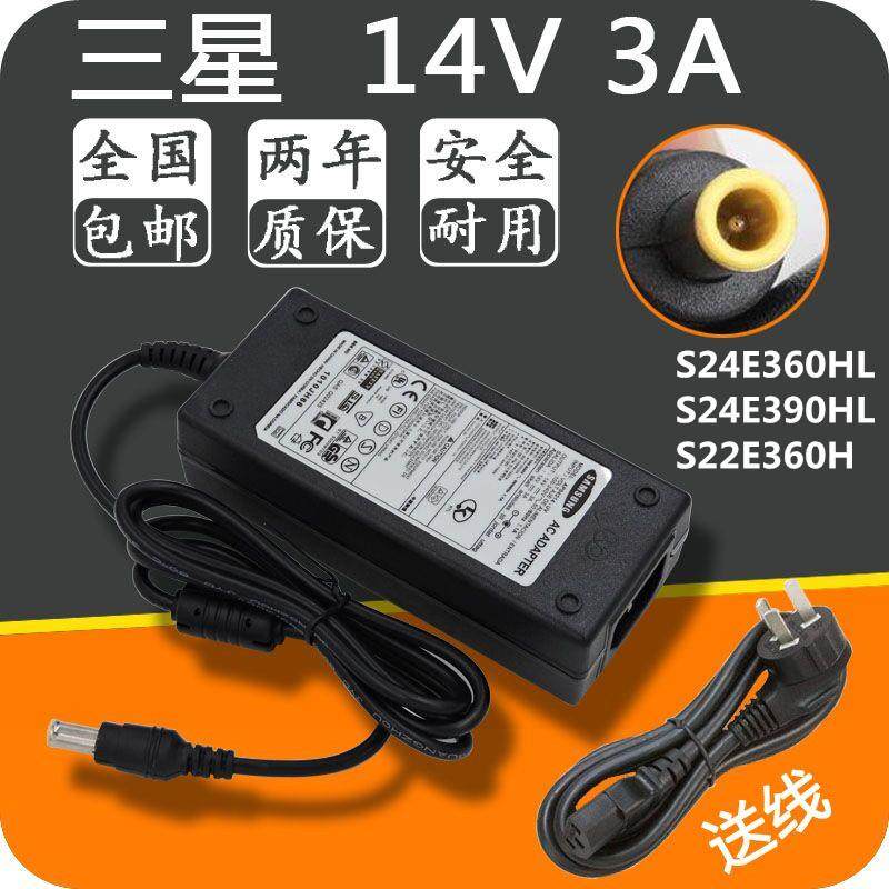 三星悦彩液晶显示器S24E360HL S24E390HL S22E360H 14V电源适配器