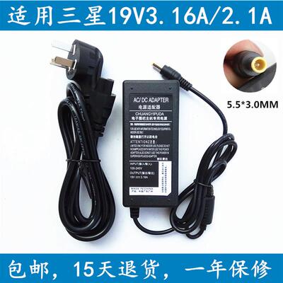 适用三星R428 429 430 R431笔记本手提电脑充电源适配器19V3.16A