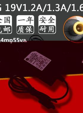 包邮 通用 LG 24mp55va 液晶显示器电源适配器19V1.7A兼容1.6A