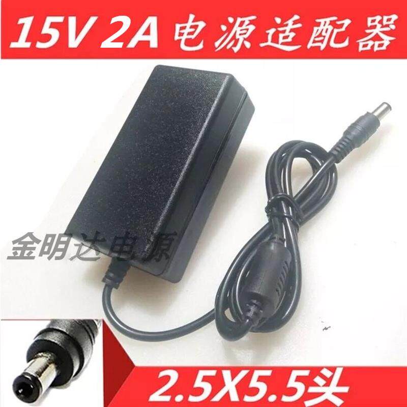 科达音响移动有源音箱KD-801电源DC15V2A 电源适配器线