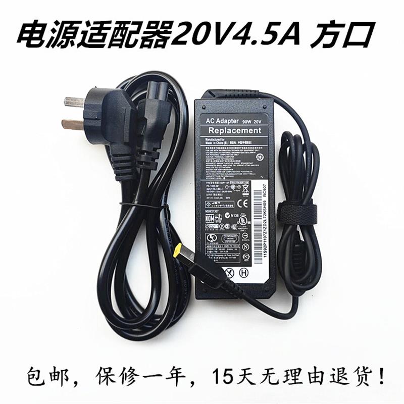 适用笔记本ADP-90XD B G500 E531 YOGA 13电源适配器充电器线