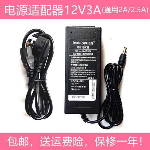 AOC液晶显示器LV273HID 270LM00013电源适配器12V3A充电器电源线