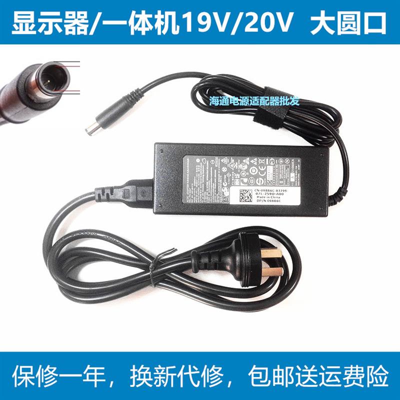 AOC液晶显示器G2460PG 台式电脑电源适配器充电器线大口