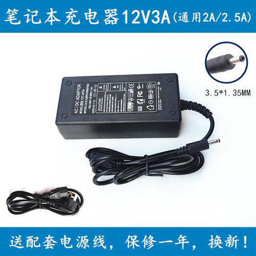 戴睿(dere) D17 D19笔记本DC12V3A电源线适配器充电器线