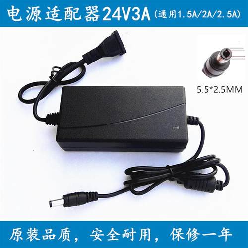 PrintMan打印猿打印机PDD-150电源适配器24V2A 3A充电器电源线