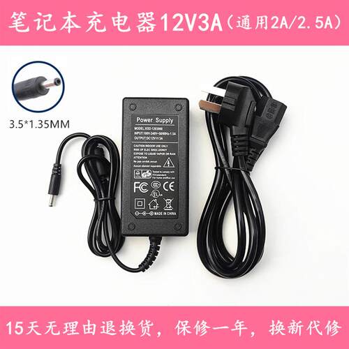 神舟PCPad X5平板电脑PCpad Pro笔记本12V2.5A充电器线电源适配器