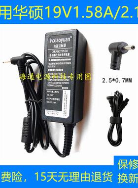 华硕上网本1001PXD R101D T101H X101CH 1011PX充电源适配器线