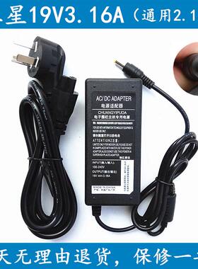 三星19v3.16a R408 RV420 R780 RC410 R100电脑充电源适配器线