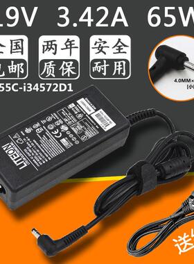 神舟优雅U55C-i34572D1笔记本电源适配器19V3.42A小口电源充电器