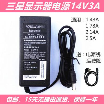 三星显示器S22C330H S22C330HW S19C330HW电源适配器电源线14V