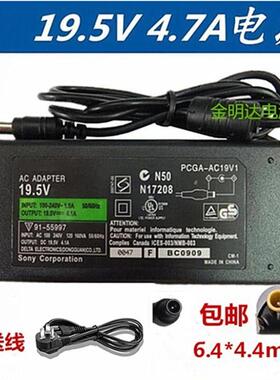 笔记本 VPCEG-111T/211T/112T/212T笔记本电源适配充电器线