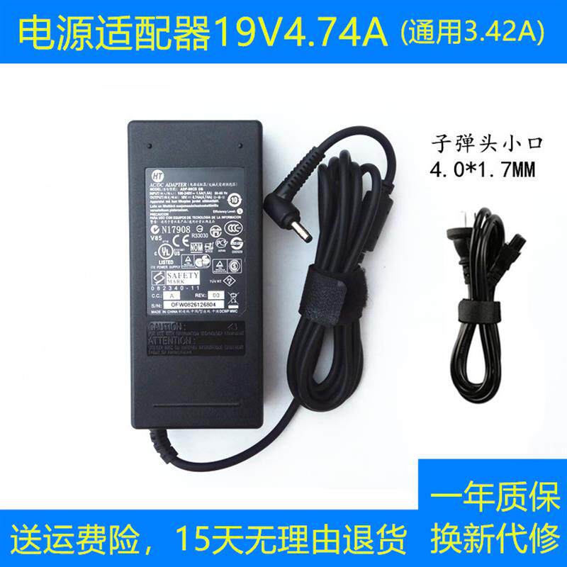 神舟优雅X5 X4 U5 U6 笔记本电源适配器19V小口电脑充电器线