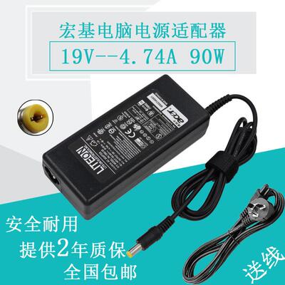 宏基Acer TM8472G TM8473 TM8481电脑电源适配器19V4.74A充电器线