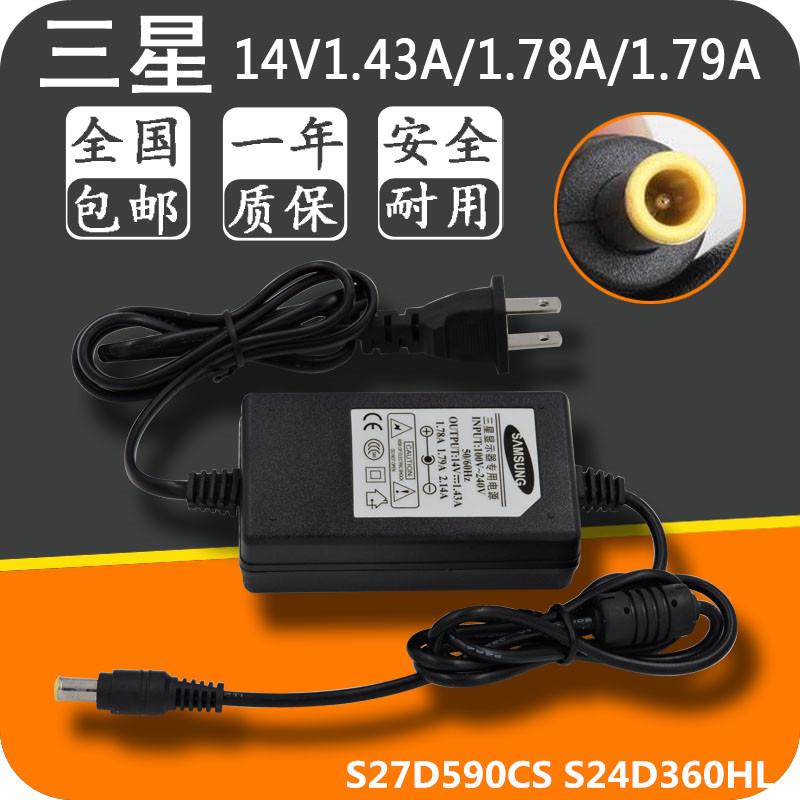 三星S27D590CS S24D360HL电源线14V2.14A广视角LED显示器