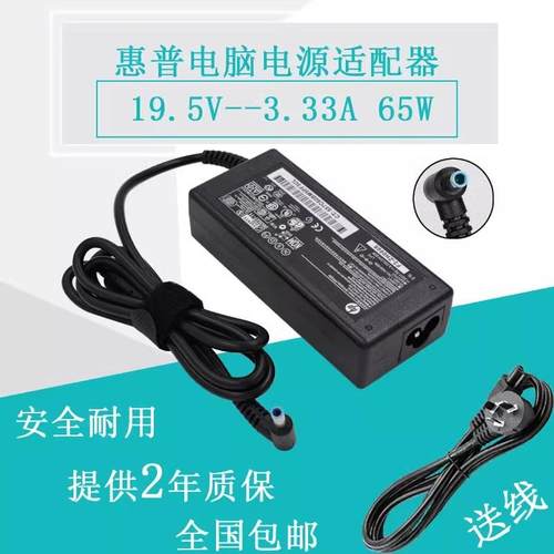 惠普笔记本HSTNN-CA15 430G3 X360电源适配器19.5V3.33A充电器线