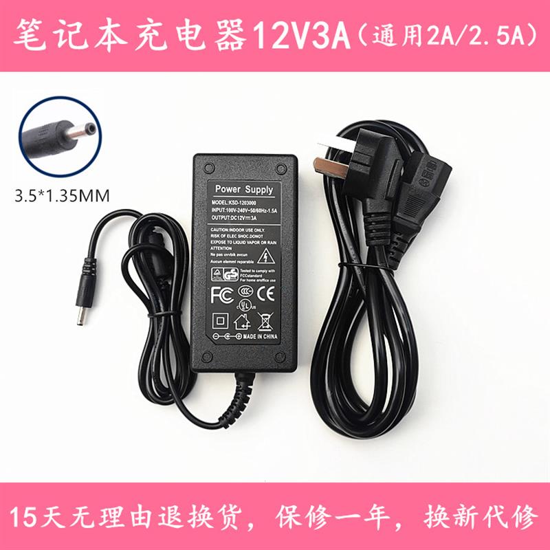 适用得峰G15AT A17G笔记本电脑宝扬S15电源适配器充电器线12V2A