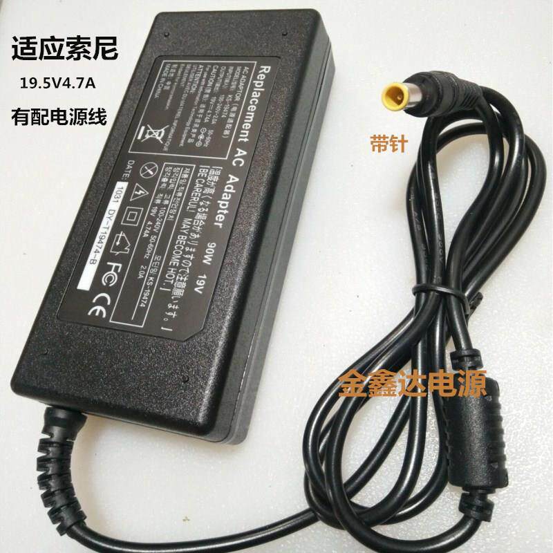 适应索尼电视KLV-40EX430液晶电视机电源适配器19.5V4.4A/4.7A