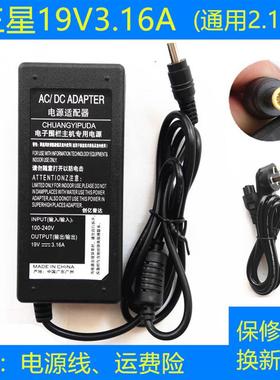 适配三星450R4J 450R5J 450R4Q 笔记本充电器19v 3.16A电源适配器
