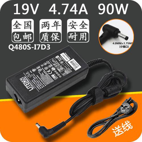 神舟神舟Hasee精盾Q480S-I7D3 19V4.74A笔记本电源适配器充电器线