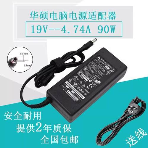 华硕K45 K56 K42N K41V K52J K555Z笔记本充电源适配器线19V4.74A
