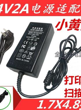 虹光X2110A X3480F XP1027plus D2700+扫描仪电源适配器24V2A小孔