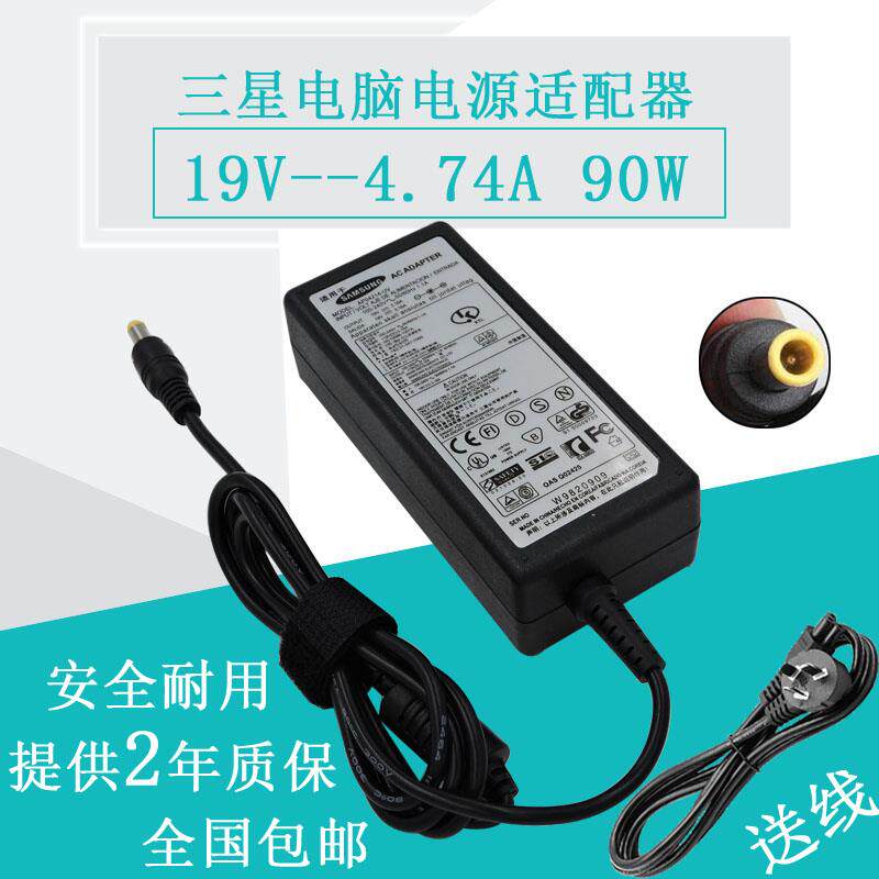 三星 AD-9019M AC Adapter 19V 4.74A笔记本电脑电源适配器充电器