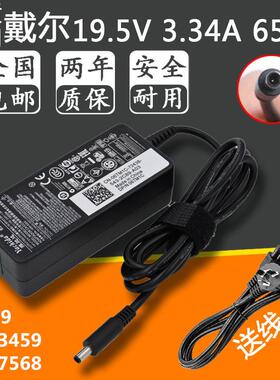 戴尔Vostro成就14 3000(3445) 5000(5459) 电源适配器充电器线