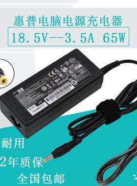 HP惠普HSTNN-105C DV2000 18.5V3.5A笔记本电源适配器电脑充电线