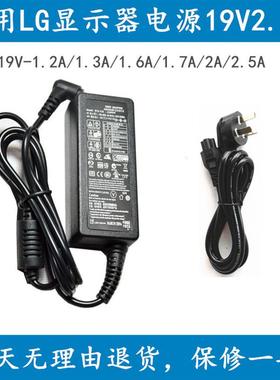 LG液晶显示器W2286L E2242C 29UM58电源适配器充电器线19V电源