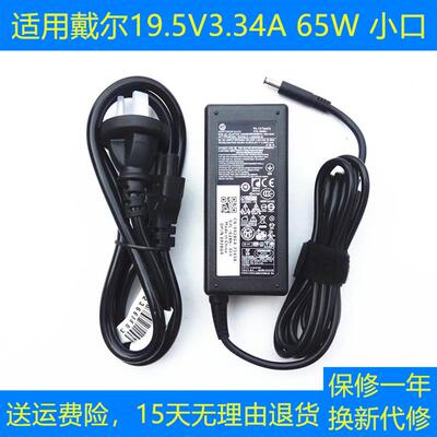 适用戴尔Vostro 5468 5568 5459笔记本电源适配器65W充电器线