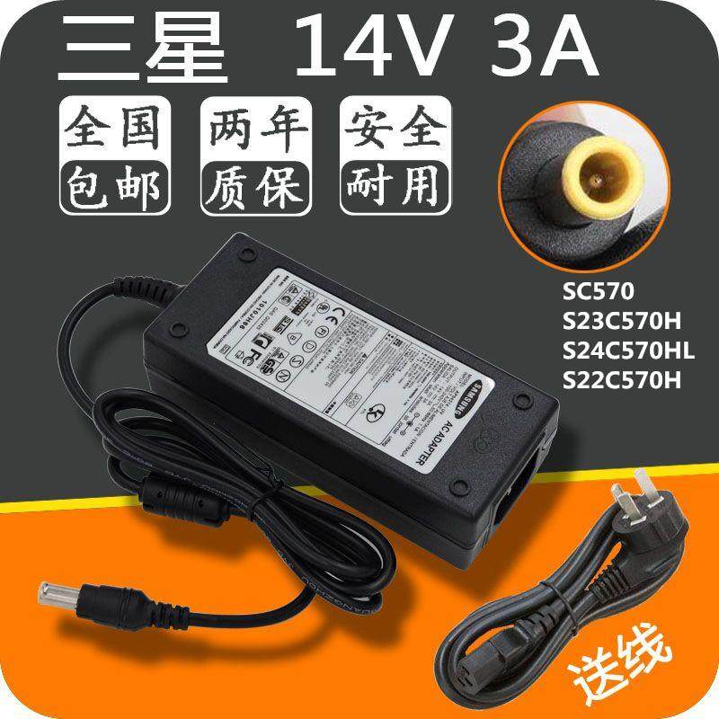 三星SC570液晶显示器S23C570H S24C570HL S22C570H 14V电源适配器